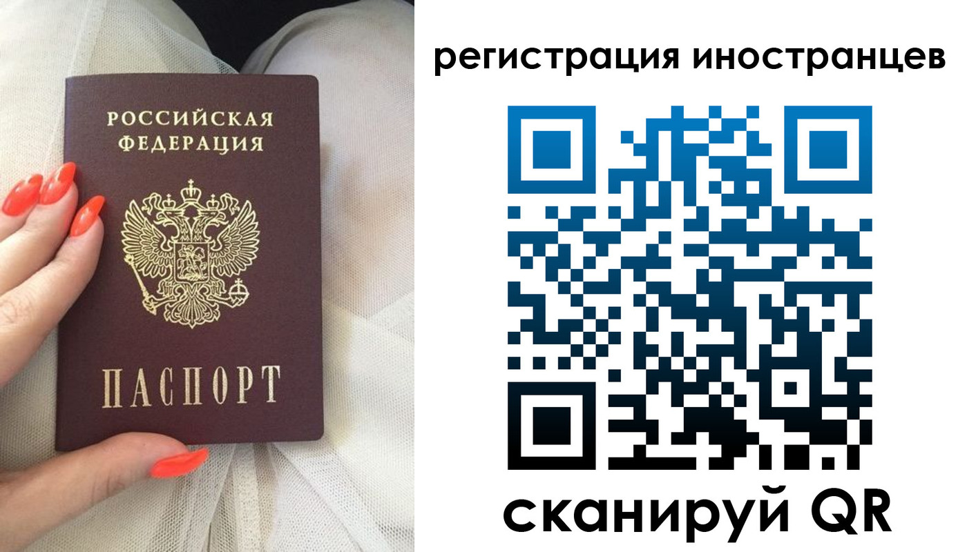 временная регистрация в квартире в Ярославской области