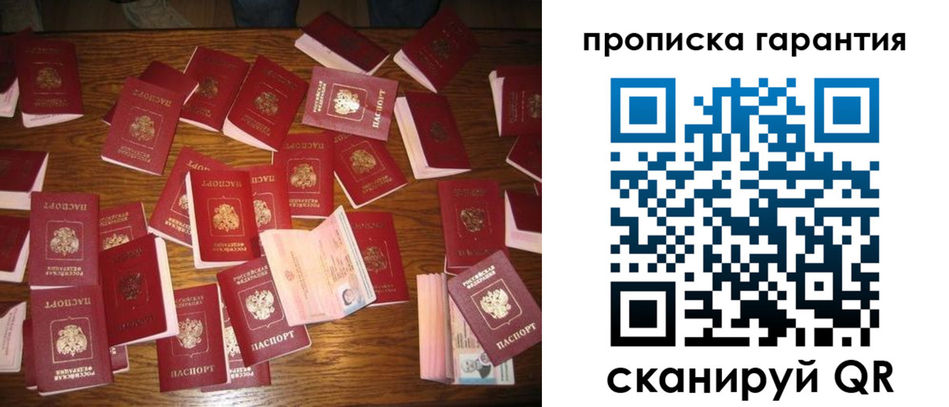 временная регистрация для школы в Ярославской области