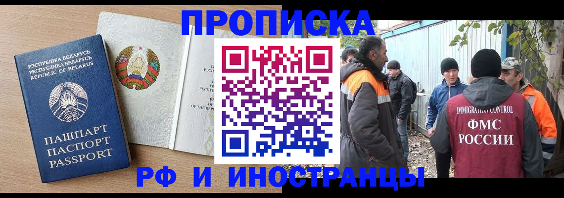 прописка для военкомата в Ярославской области