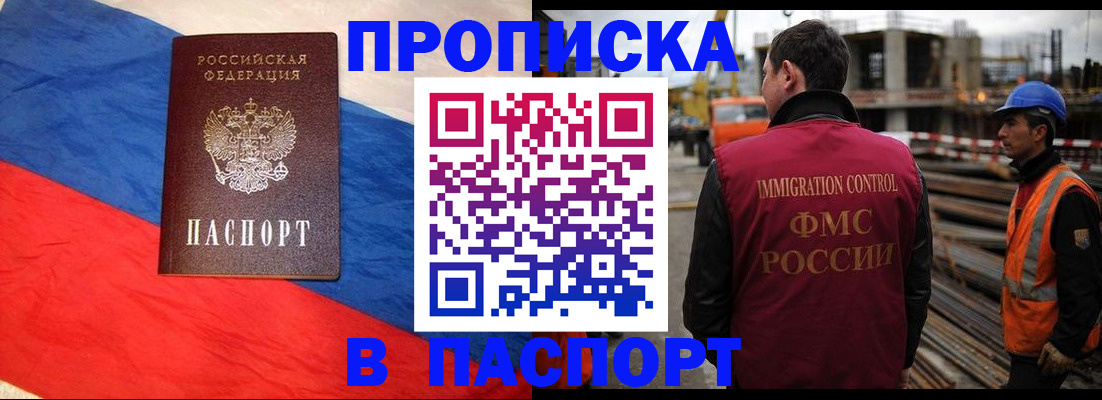 временная регистрация гарантия в Ярославской области