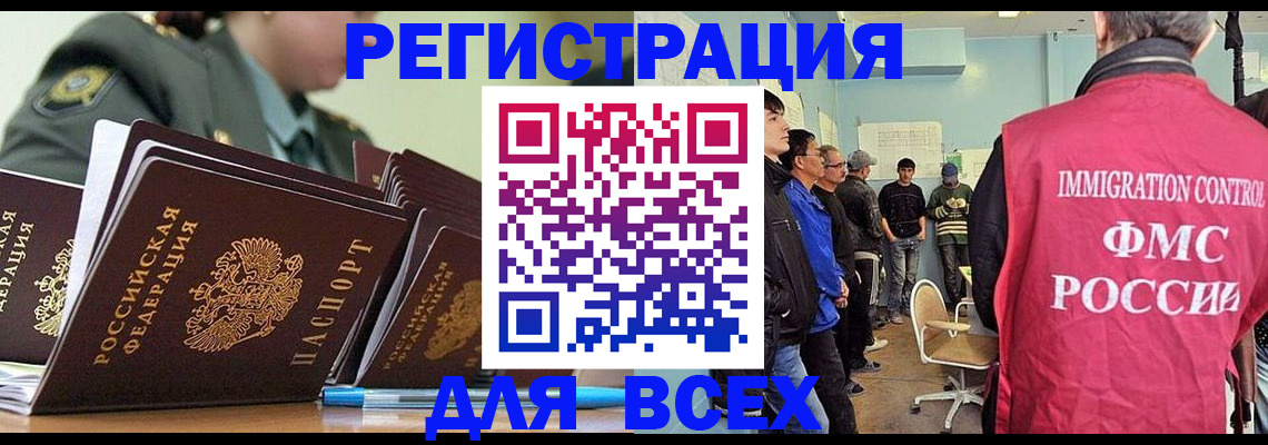 временная регистрация в Ярославской области