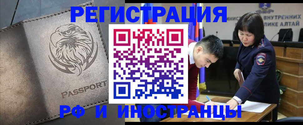 временная регистрация надежно в Ярославской области