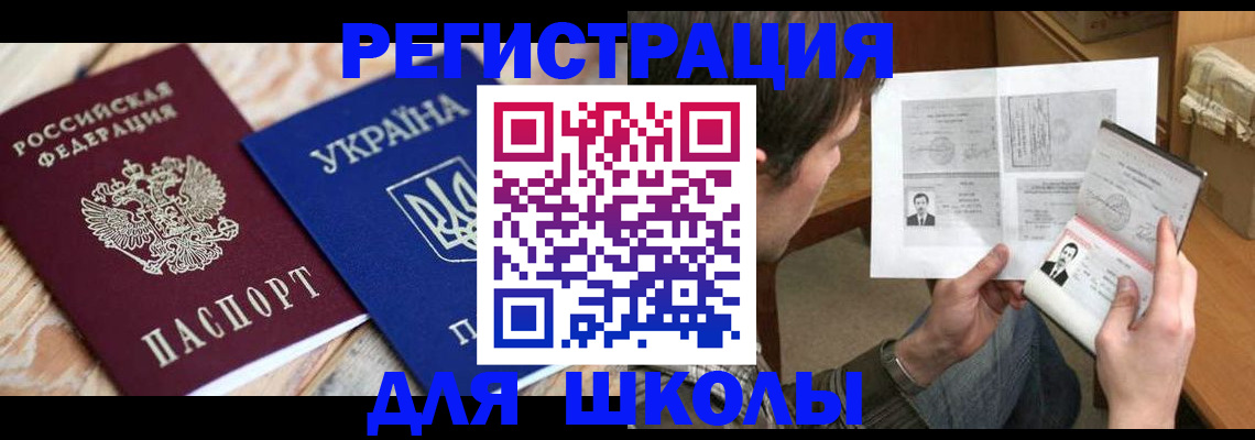 временная регистрация адрес в Ярославской области