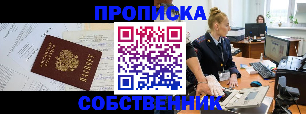 регистрация в Ярославской области