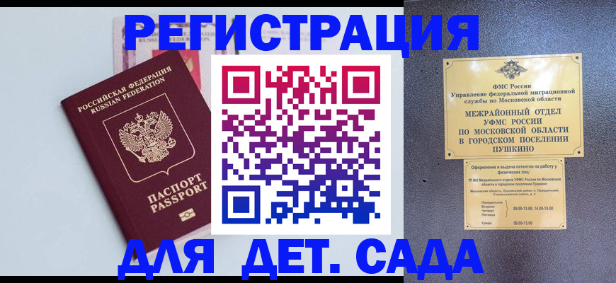 прописка иностранных граждан в Ярославской области