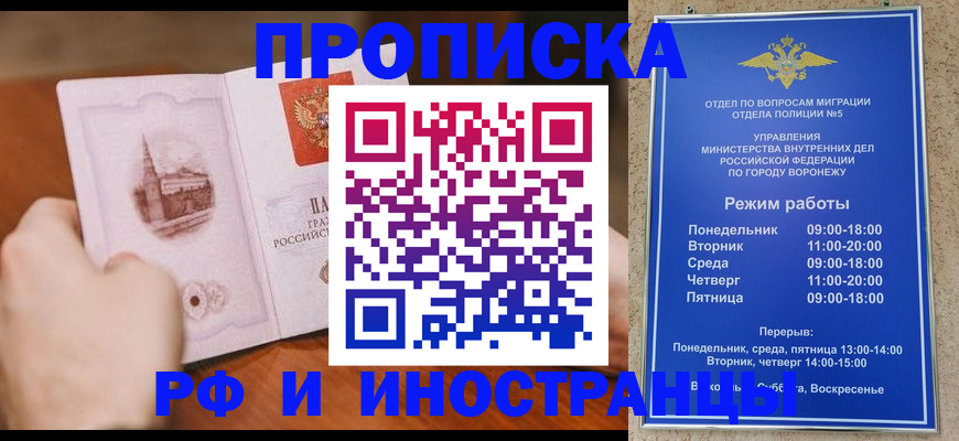 временная регистрация для школы в Ярославской области